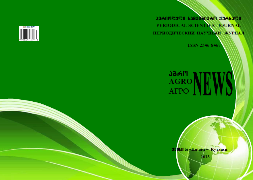 აგრო ეკო ჟურნალი # 1